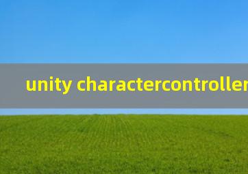 unity charactercontroller 碰撞